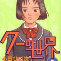  ����� Coo s World <small>Story & Art</small> 